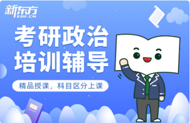 黑龍江10大考研政治備考輔導(dǎo)機(jī)構(gòu)名單推薦一覽