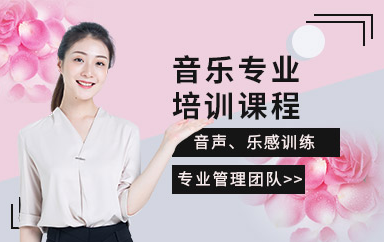 浙江紹興音樂(lè)藝考專業(yè)課集訓(xùn)輔導(dǎo)機(jī)構(gòu)排名前十匯總一覽