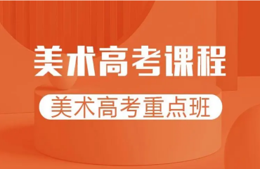 深圳當(dāng)?shù)厥罴佼嬍颐佬g(shù)集訓(xùn)精品班前十大機(jī)構(gòu)排名一覽