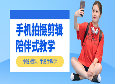 福州本地優(yōu)質(zhì)的短視頻培訓(xùn)工作室名單榜首一覽
