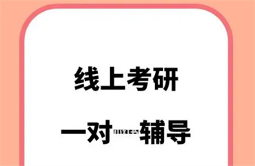 六大重慶萬(wàn)州區(qū)考研暑期集訓(xùn)營(yíng)機(jī)構(gòu)實(shí)力排名一覽