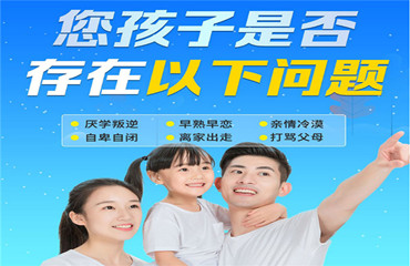 河南排名前十問題少年叛逆管教機(jī)構(gòu)名單今日出爐