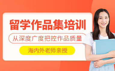 山東德州插畫設(shè)計藝術(shù)作品集精品輔導(dǎo)機構(gòu)十大排名一覽