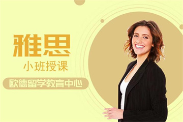 徐州雅思托福精品培訓班