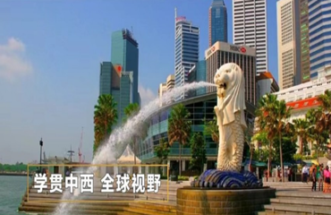 北京新加坡一站式出國留學(xué)中介機(jī)構(gòu)前十名單出爐