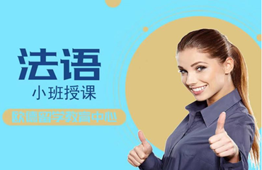  徐州頗具實力的法國留學(xué)規(guī)劃機(jī)構(gòu)名單榜首一覽