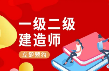 國內(nèi)黑龍江十大建筑工程師考證培訓(xùn)學(xué)校排名榜匯總一覽