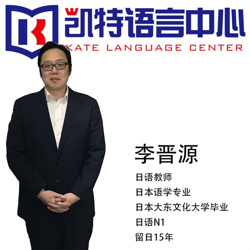 李晉源 日語.jpg