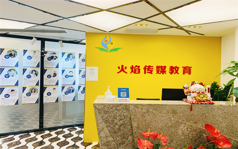 火焰教育機(jī)構(gòu)環(huán)境