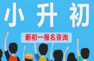 昆明十大新初一寄宿學校2024屆招生報名一覽