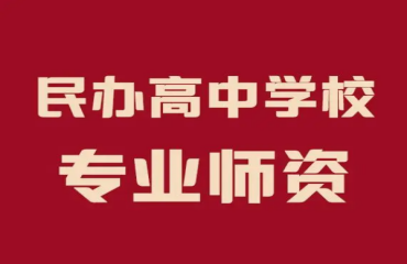 昆明師資好的十大全日制私立高中學校名單一覽
