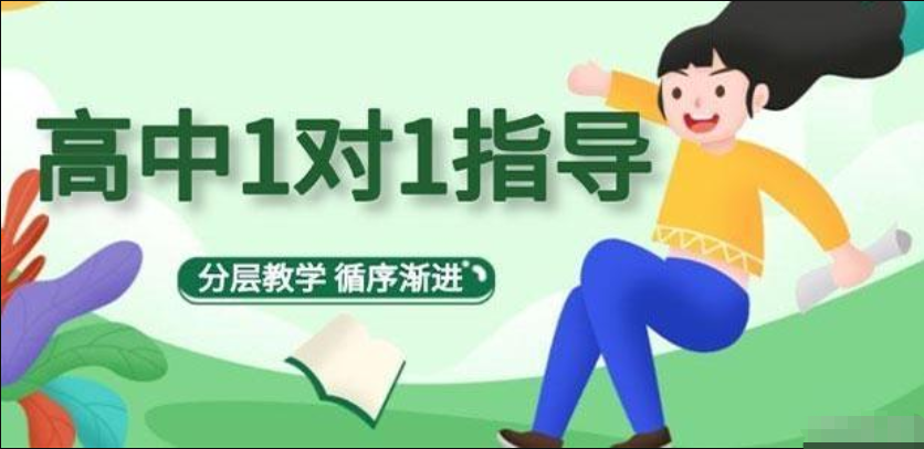 云南昆明高中全日制一對一課程十大精選輔導(dǎo)機構(gòu)排名一覽