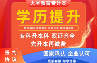 哈爾濱專升本學歷提升培訓機構排名一覽