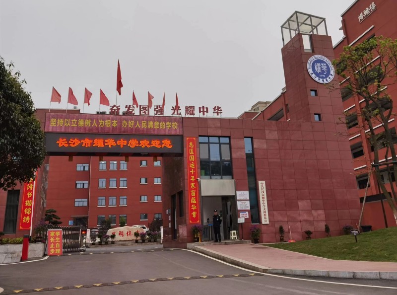 長沙耀華高考復讀學校環(huán)境