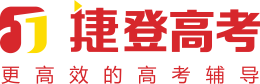 鄭州捷登高考學校