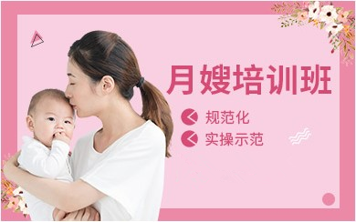 杭州高級月嫂就業(yè)課程十大培訓機構排名甄選一覽