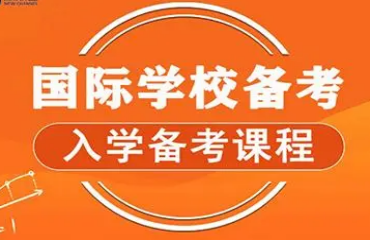 山西地區(qū)值得推薦的10大國際課程輔導(dǎo)學(xué)校排名一覽