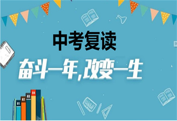 海安銘師堂2024年中考復讀班