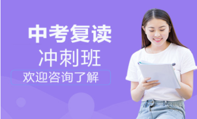 烏魯木齊優(yōu)質(zhì)中考復(fù)讀學(xué)校十大排名精選匯總一覽
