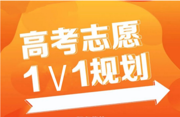 盤(pán)點(diǎn)十大重慶高考志愿填報(bào)規(guī)劃?rùn)C(jī)構(gòu)名單一覽