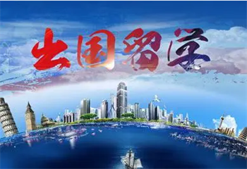 揭曉三大江蘇口碑好的德國(guó)留學(xué)申請(qǐng)機(jī)構(gòu)名單一覽