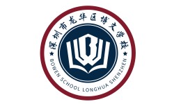 深圳博文中考復(fù)讀學(xué)校