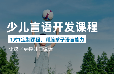 成都十大兒童語言訓(xùn)練康復(fù)中心名單一覽
