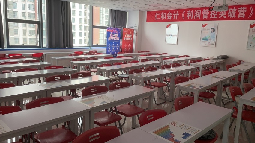  仁和會計培訓環(huán)境
