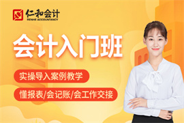精選會(huì)計(jì)入門(mén)班