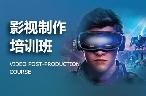 四川名師授課的十大影視后期剪輯培訓機構一覽