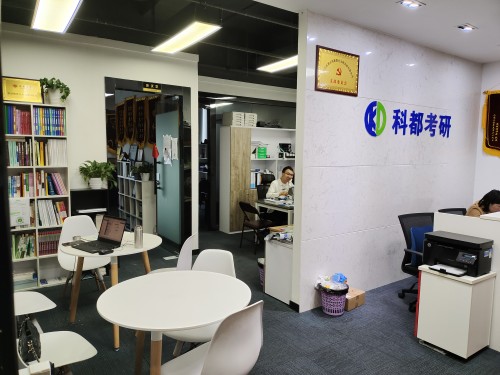 深圳科都考研部分環(huán)境