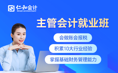 湖北孝感主管會計精品課程十大培訓(xùn)機(jī)構(gòu)排名盤點(diǎn)一覽