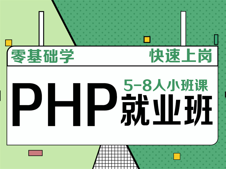 PHP1.jpg
