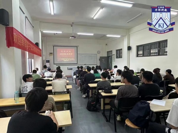 華師科教華僑港澳臺聯(lián)考院校環(huán)境