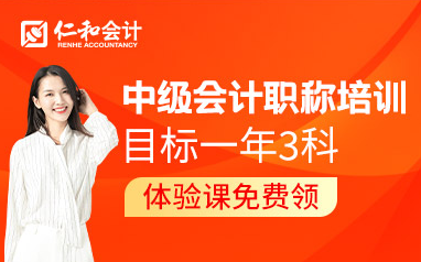 湖北咸寧會計中級職稱全程精講課程十大培訓(xùn)機(jī)構(gòu)排名一覽