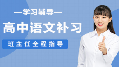 江蘇南昌高中語文1對1精品輔導機構十大排名盤點一覽