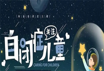 口碑推薦|浙江省內(nèi)多動(dòng)癥感統(tǒng)失調(diào)訓(xùn)練機(jī)構(gòu)排行榜一覽