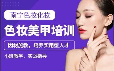 廣西南寧美甲全科定制課程十大培訓(xùn)機(jī)構(gòu)排名一覽