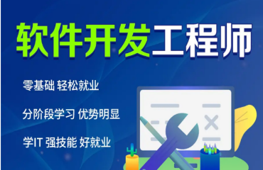 國內(nèi)軟件測試工程師培訓(xùn)機構(gòu)今日公布10大名單一覽