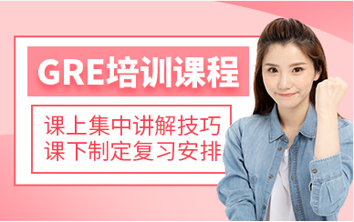 盤點(diǎn)湖南長沙十大GRE全程精品課程培訓(xùn)機(jī)構(gòu)排名一覽