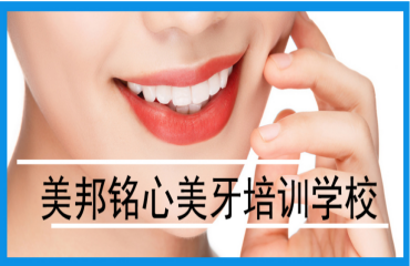 十大湖南專業(yè)的牙齒美白技術(shù)培訓(xùn)機(jī)構(gòu)今日公布名單一覽