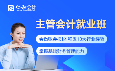 湖北精英主管會計實務(wù)課程輔導(dǎo)機構(gòu)十大排名一覽