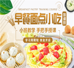 豆腐腦培訓(xùn)