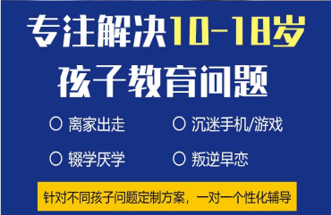 遼寧地區(qū)孩子厭學叛逆早戀封閉式管教學校精選10大排名一覽
