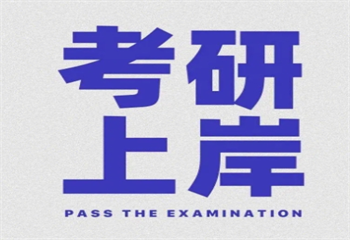 湖南長沙計算機考研輔導培訓機構甄選名單一覽