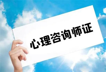 國內十大心理咨詢師培訓機構排名推薦一覽