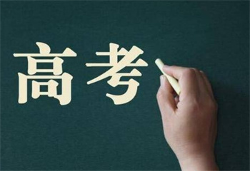 2025山東濟南新高考補課機構(gòu)十大名單公布一覽