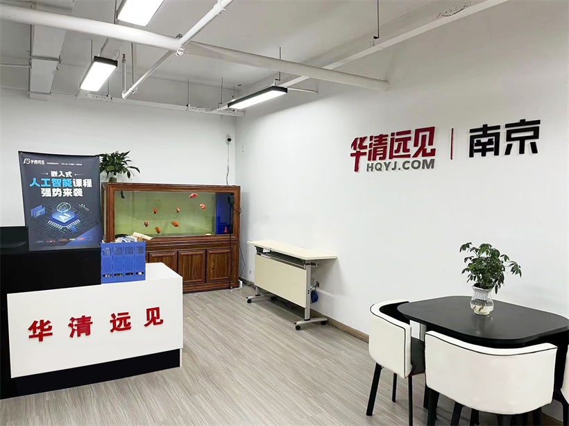 南京華清遠(yuǎn)見(jiàn)校區(qū)