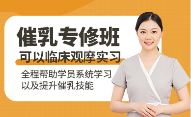 杭州國家催乳師精品課程培訓機構(gòu)十大排名一覽