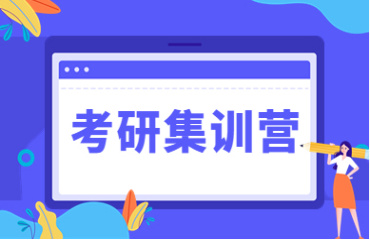 齊齊哈爾市考研培訓機構2025排名更新